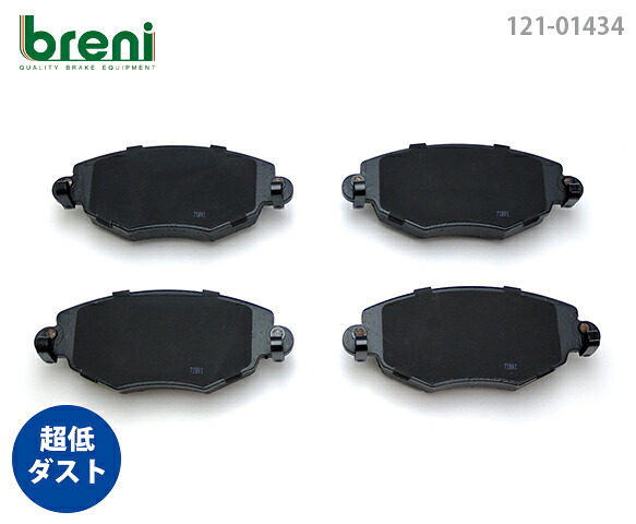 超低ダスト ブレーキパッドセット breni ブレーニ DFPシリーズ フロント用 ジャガー Xタイプ | 214340｜輸入車ブレーキパッド販売Autofren