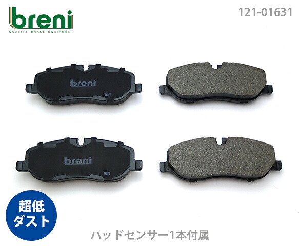 超低ダスト ブレーキパッドセット breni ブレーニ DFPシリーズ フロント用 センサー1本付属 ランドローバー レンジローバー3 レンジローバーヴォーグ | 21631C｜輸入車ブレーキパッド販売Autofren