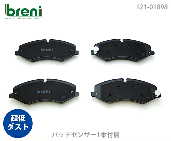 超低ダスト ブレーキパッドセット breni ブレーニ DFPシリーズ フロント用 センサー1本付属 ランドローバー ディスカバリー5 レンジローバー4 レンジローバースポーツ | 21898B
