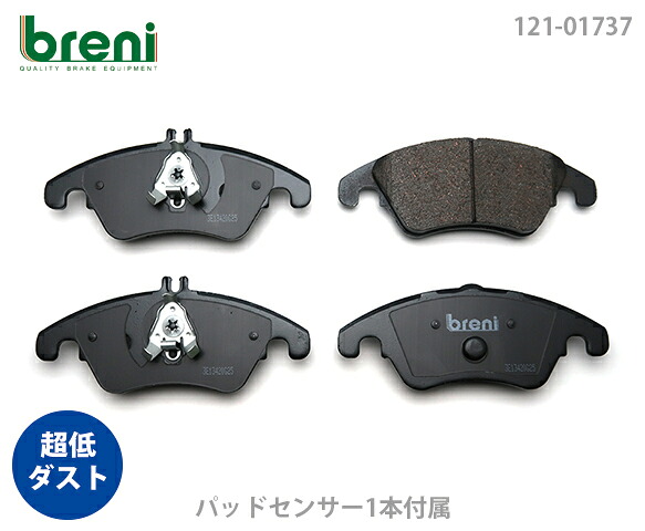 クリアランス販売店 ブレーキパッドセット breni（ブレーニ） DFP