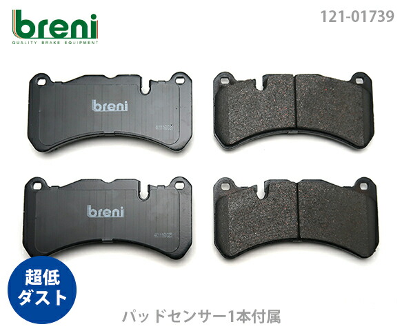 超低ダスト ブレーキパッドセット breni ブレーニ DFPシリーズ フロント用 センサー1本付属 メルセデスベンツ CLK SLK CLK55AMG CLK63AMG SLK55AMG | 21739A