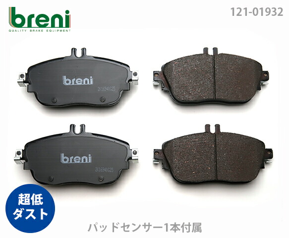 楽天市場】【防錆コーティング済】ディスクローター左右セットbreni 