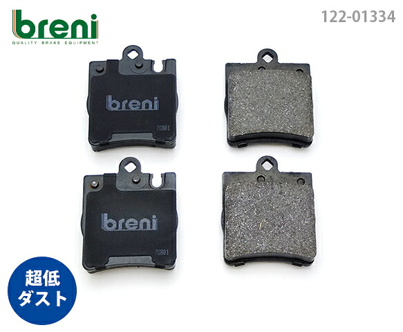 超低ダスト ブレーキパッドセット breni ブレーニ DFPシリーズ リア用 メルセデスベンツ Cクラス SLK C180 C200 C230 C240 C280 C320 SLK200 | 213340｜輸入車ブレーキパッド販売Autofren