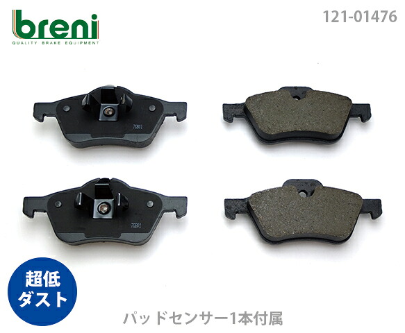 超低ダスト ブレーキパッドセット breni ブレーニ DFPシリーズ フロント用 センサー1本付属 BMWミニ ワン クーパー ク―パーS | 21476A