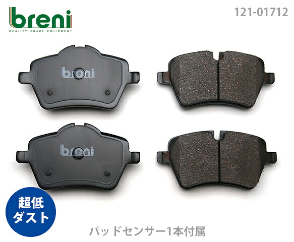 超低ダスト ブレーキパッドセット breni ブレーニ DFPシリーズ フロント用 センサー1本付属 BMWミニ ワン クーパー ク—パーS クーパーS JCW GPキット | 21712A|輸入車ブレーキパッド販売Autofren