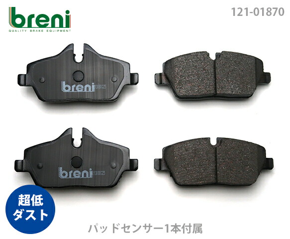 ☆ BMW F20用 低ダストブレーキパッド 一台分 ☆ BMW F20 F21 ブレーキパッド 低ダスト リア リヤ 34216873093