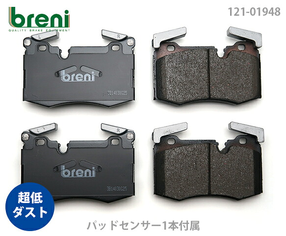 BMW MINI R56 クーパーS 超 低ダスト GLADブレーキパッドセット 楽天市場】【超低ダスト】ブレーキパッドセットbreni（ブレーニ