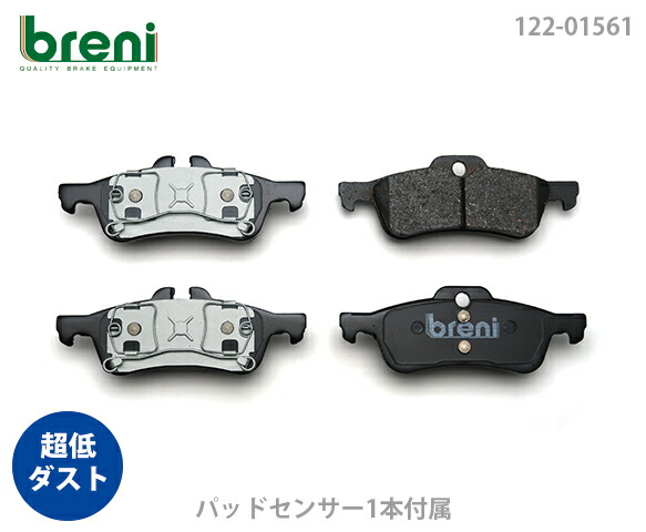 楽天市場】【超低ダスト】ブレーキパッドセットbreni（ブレーニ