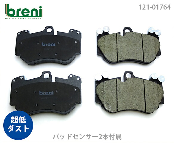 超低ダスト ブレーキパッドセット breni ブレーニ DFPシリーズ フロント用 センサー2本付属 ポルシェ カイエン | 21764A｜輸入車ブレーキパッド販売Autofren