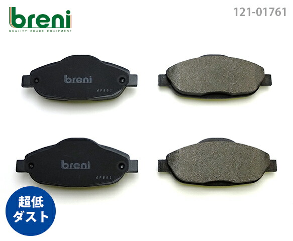 楽天市場】【超低ダスト】ブレーキパッドセットbreni（ブレーニ）DFP