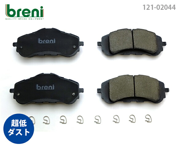 楽天市場】【超低ダスト】ブレーキパッドセットbreni（ブレーニ）DFP