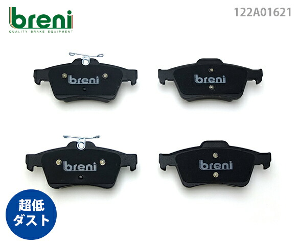 楽天市場】【超低ダスト】ブレーキパッドセットbreni（ブレーニ）DFP