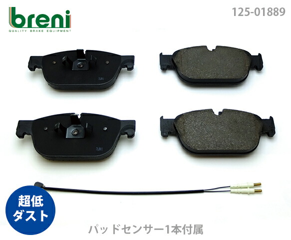 楽天市場】【超低ダスト】ブレーキパッドセットbreni（ブレーニ