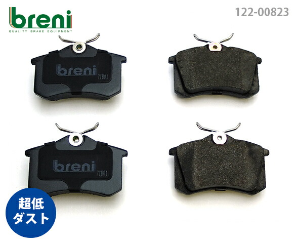 超低ダスト ブレーキパッドセット breni ブレーニ DFPシリーズ リア用 ルノー プジョー シトロエン トゥインゴ2 RS ルーテシア2/3 RS/4 RS メガーヌ2/3/4 RS ウインド | 208230|輸入車ブレーキパッド販売Autofren
