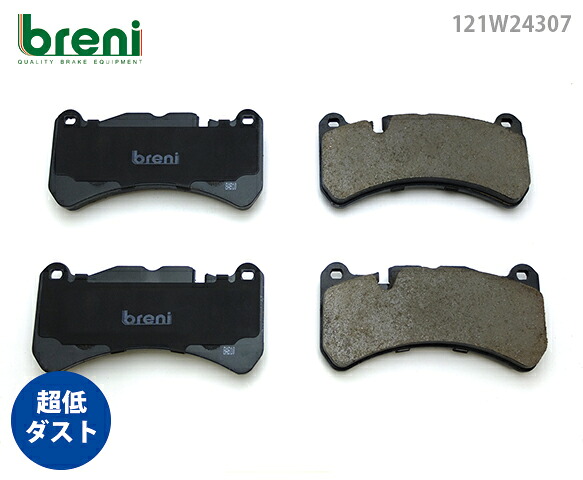超低ダスト ブレーキパッドセット breni ブレーニ DFPシリーズ フロント用 レクサス IS F | 2W43070|輸入車ブレーキパッド販売Autofren