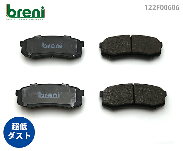 超低ダスト ブレーキパッドセット breni ブレーニ DFPシリーズ リア用 トヨタ 4ランナー | 2F0606|輸入車ブレーキパッド販売Autofren