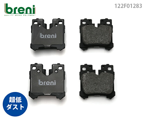 超低ダスト ブレーキパッドセット breni ブレーニ DFPシリーズ リア用 レクサス LS LS460 LS500 LS500h | 2F1283|輸入車ブレーキパッド販売Autofren