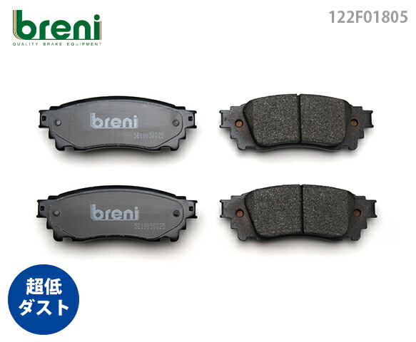超低ダスト ブレーキパッドセット breni ブレーニ DFPシリーズ リア用 レクサス NX NX200t NX300 NX300h | 2F1805｜輸入車ブレーキパッド販売Autofren
