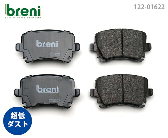 超低ダスト ブレーキパッドセット breni ブレーニ DFPシリーズ リア用 VW アウディ ゴルフ ゴルフトゥーラン クロスゴルフ ジェッタ シロッコ イオス パサート A3 S3 A4 A6 TT TTS TT RS | 216220