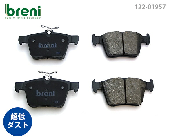 楽天市場】【超低ダスト】ブレーキパッドセットbreni（ブレーニ）DFPシリーズ フロント用プジョー シトロエンリフター308 3008 508  5008ベルランゴグランドC4スペースツアラーC5エアクロス DS7クロスバック□あす楽対応（221930） : 輸入車ブレーキパッド 販売Autofren