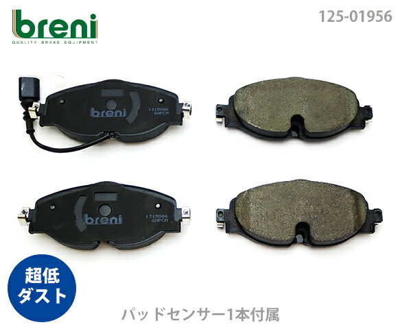 楽天市場】【超低ダスト】ブレーキパッドセットbreni（ブレーニ）DFPシリーズ フロント用フォードマスタング□あす楽対応（2F1464） : 輸入車 ブレーキパッド販売Autofren