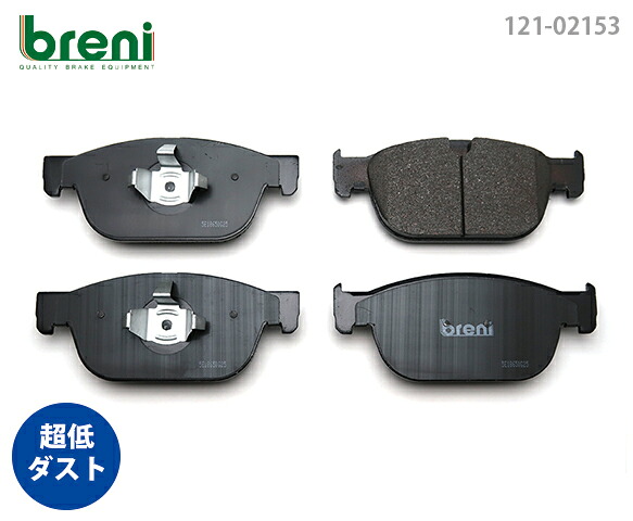 超低ダスト ブレーキパッドセット breni ブレーニ DFPシリーズ フロント用 ボルボ S60 V60 V60クロスカントリー S90 V90 V90クロスカントリー XC60 XC90 | 221530