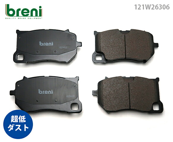 超低ダスト ブレーキパッドセット breni ブレーニ DFPシリーズ フロント用 ボルボ XC60 | 2W63060｜輸入車ブレーキパッド販売Autofren