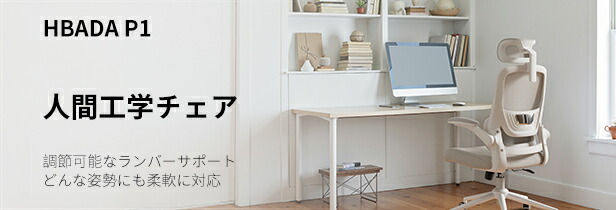 楽天市場】【在庫有/短納期】【レビュー特典付き】ランキング1位 Hbada