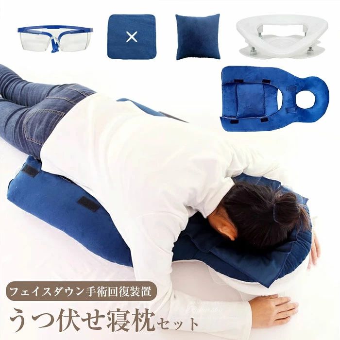 うつぶせ寝クッション うつ伏せ寝枕 5点セット うつぶせ 昼間 枕 施術用枕 顔マクラ 枕 施術用 うつぶせ寝 マクラ 昼寝枕 うつ伏せ クッ