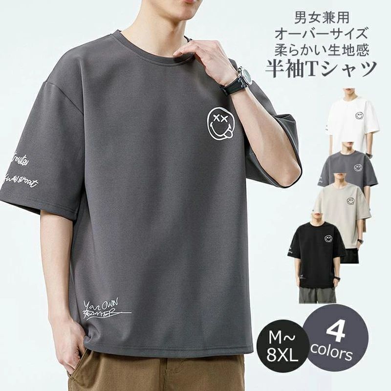 【楽天市場】\その間店長大暴走！！/半袖 Tシャツ 吸汗速乾 夏 リカバリーウェア メンズ ビッグサイズ 8XL スタンダードドライ 半ズボン ...