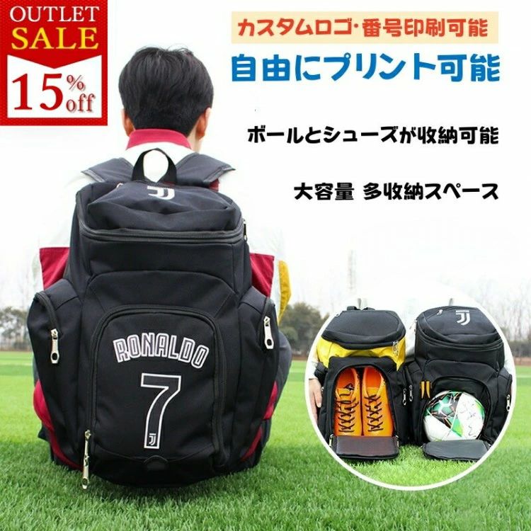 蹴球背嚢 お坊っちゃん 大静電容量 どんぶり鉢納める キッズ バスケ 背嚢 どんぶり鉢 納める ちびっ子 高学年 蹴球 うしろ側容器に並べる シューズ納める