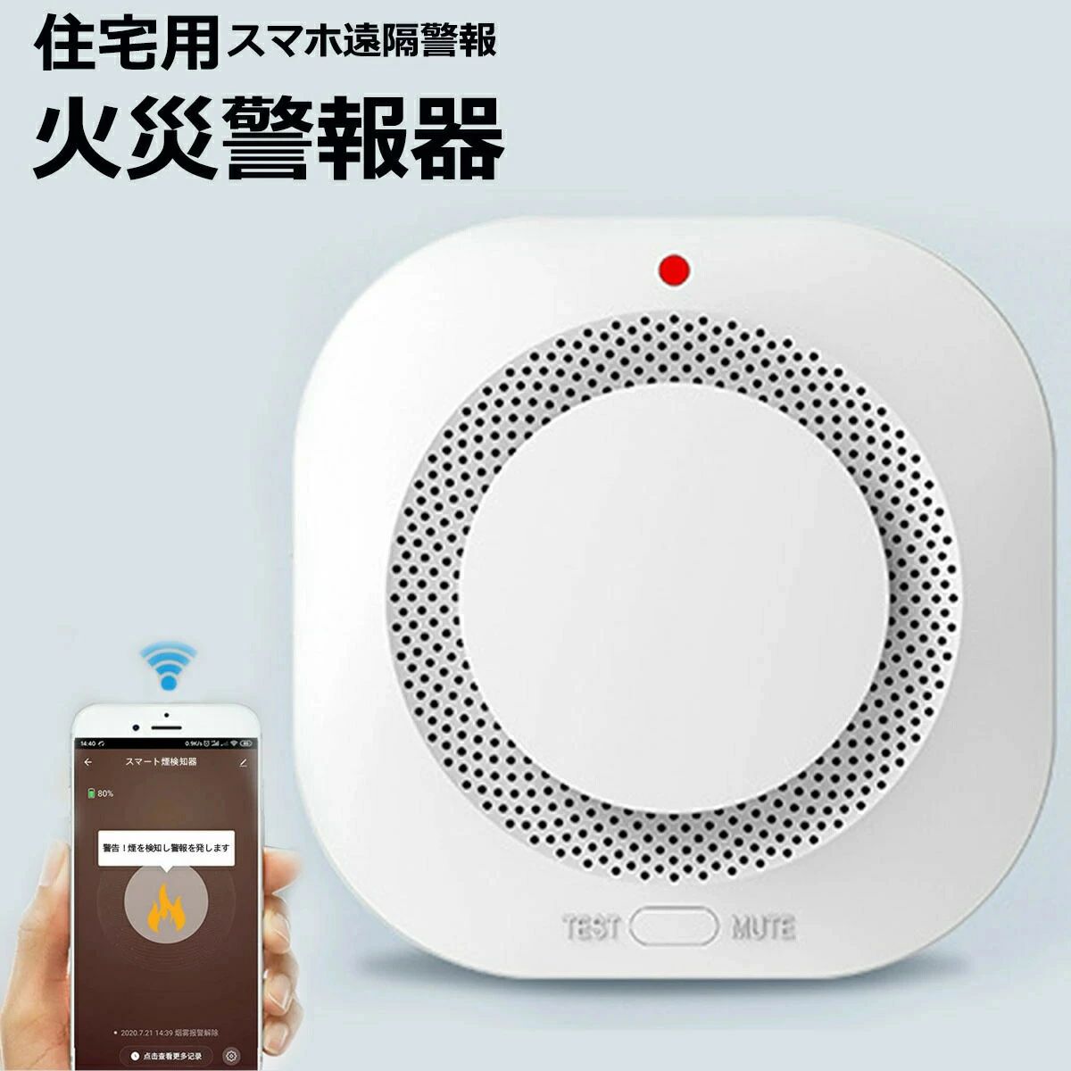 住み家用焦熱地獄注意報器 WIFI知的能力繋ぎ合わせる スマホ遠さ注意報 遠さ 防犯目ざまし時計/ 取り締まり 呼びりん スマホ 適用業務 乾電池 薄型 煙式 焦熱地獄注意報器 焦熱地獄 焦熱地獄 防災関連グッズ-日用品雑貨・文房具・手芸