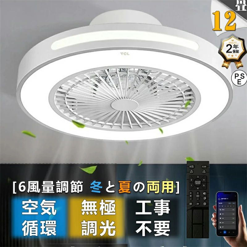 シーリングファン シーリングライト LED シーリングファンライト ファン付き LED天井ライト 扇風機 超高輝度 無階段調光 風量調節 8畳 1｜オートリンクス