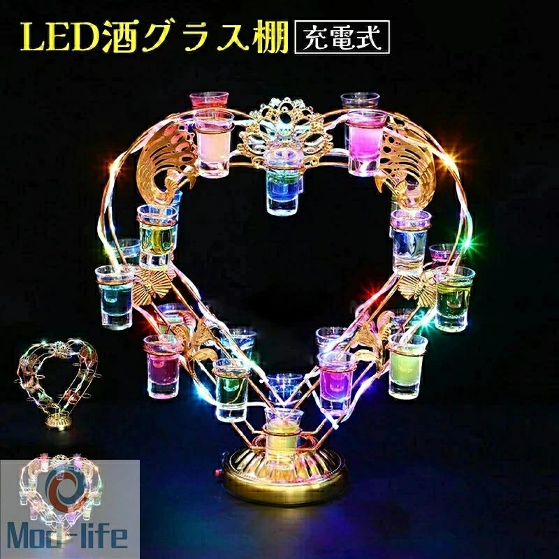 ワインラック カクテルグラスホルダー LED酒ボトルの表示棚 バー用の器物展示スタンド アイスワインラック クリスマスバー?クラブパーテ|オートリンクス