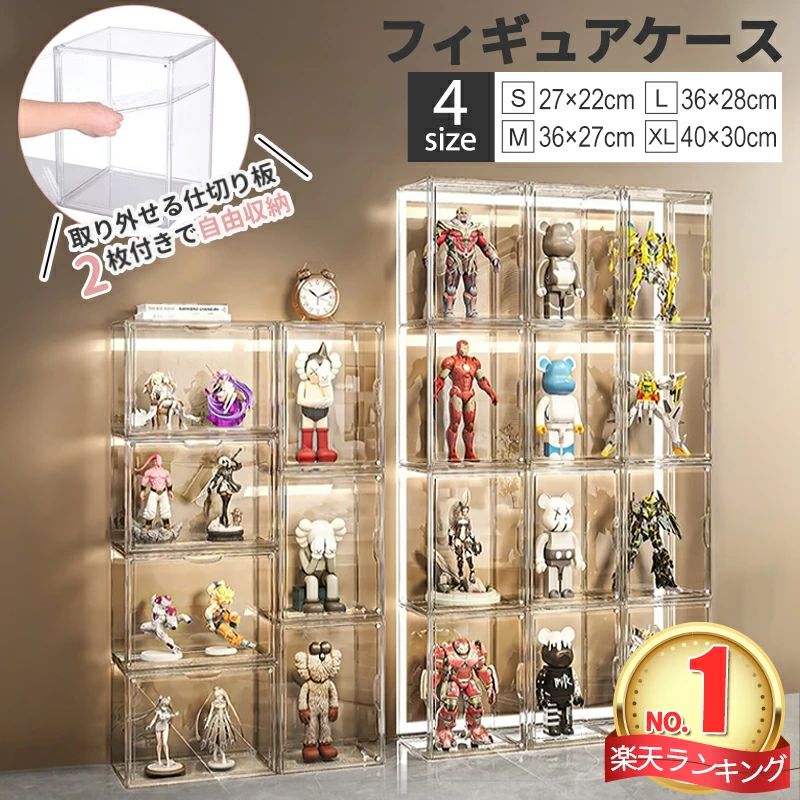 フィギュアケース 収納 36cm*27m*28m 高品質 コレクションケース ビッグサイズ コレクション ボックス クリアケース 積み重ね可能 扉付 10,816円