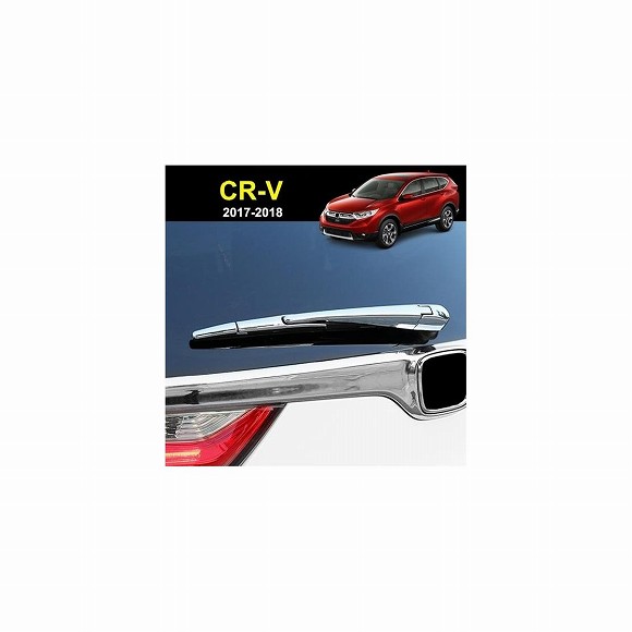 ホンダ CR-V CRV 第5世代 2017-2019 クローム リア ウインドウ ワイパーアーム ブレード カバー トリム リッド ノズル モールディング ガーニッシュオーバーレイ AL-BB-3030 AL Car plating parts