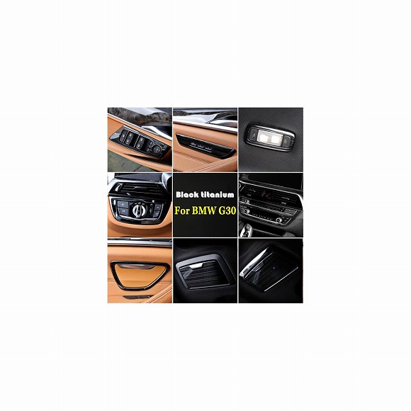 BMW 5 シリーズ G30 2017 2018 2019 ステンレス スチール ブラック チタン 内装 モールディング トリム 選べる2バリエーション 2・4 AL-DD-7044 AL Interior parts for cars