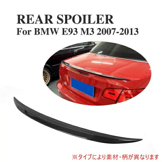 車用外装パーツ リア トランク ブート リップ スポイラー ウイング 適用: BMW 3 シリーズ E93 コンバーチブル M3 2007-2013 カーボンファイバー AL-DD-7707 AL Exterior parts for cars