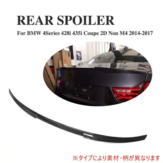 車用外装パーツ リア トランク ブート スポイラー ウイング リップ 適用: BMW 4 シリーズ 428i 435i クーペ 2ドア 除く M4 2014-2017 FRP AL-DD-7717 AL Exterior parts for cars