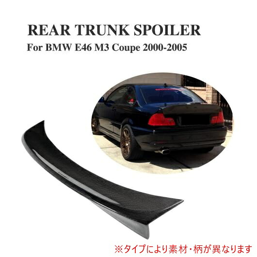車用外装パーツ リア レーシング スポイラー トランク ブート ウイング 適用: BMW 3 シリーズ E46 2ドア クーペ M3 2000-2005 FRP AL-DD-7762 AL Exterior parts for cars|オートパーツエージェンシー