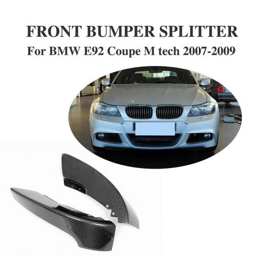 車用外装パーツ 1ペア カーボンファイバー フロント バンパー リップ スプリッター エプロン スポイラー 適用: BMW 3 シリーズ E92 クーペ M-sport 2007-2009 AL-DD-7764 AL Exterior parts for cars