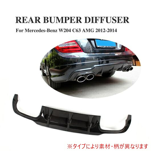 車用外装パーツ リア ディフューザー スポイラー リップ 適用: ベンツ Cクラス W204 C63 AMG C300 スポーツ 2012 2013 2014 FRP AL-DD-7798 AL Exterior parts for cars
