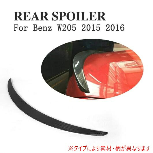 車用外装パーツ リア トランク ブート スポイラー ウイング リップ 適用: メルセデスベンツ Cクラス W205 セダン 4 ドア 2015 カーボンファイバー AL-DD-7803 AL Exterior parts for cars 23,547円