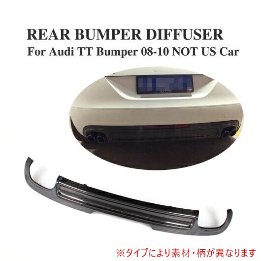 車用外装パーツ リア ディフューザー リップ スポイラー 適用: アウディ TT 8J スタンダード バンパー 2008-2010 除外:US CAR カーボンファイバー AL-DD-7830 AL Exterior parts for cars｜オートパーツエージェンシー 51,012円