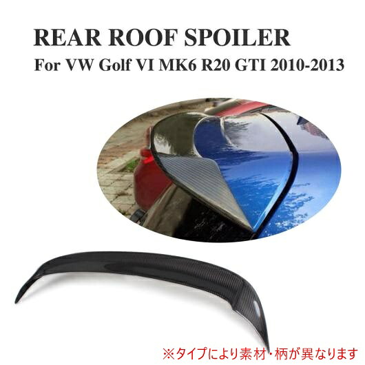 車用外装パーツ リア ルーフ スポイラー ウイング リップ 適用: フォルクスワーゲン VW ゴルフ 6 VI MK6 R20 GTI 2010-2013 カーボンファイバー AL-DD-7866 AL Exterior parts for cars