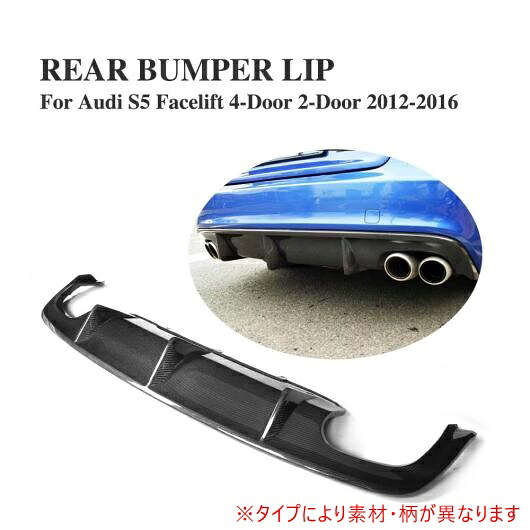 車用外装パーツ リア バンパー リップ ディフューザー スポイラー 適用: アウディ S5 4ドア 2ドア 2012-2016 FRP AL-DD-7972 AL Exterior parts for cars
