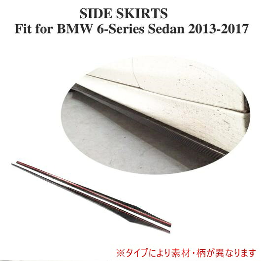 車用外装パーツ サイド スカート スポイラー トリム 適用: BMW F06 F12 F13 M-sport Mテック 2014 FRP AL-DD-7979 AL Exterior parts for cars｜オートパーツエージェンシー