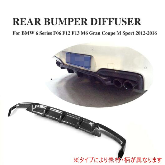車用外装パーツ 640i 650i ABS 未塗装 リア バンパー ディフューザー プロテクター 適用: BMW F12 F13 F06 640D 650D M パッケージ&リアル M6 2012-2017 カーボンファイバー AL-DD-7981 AL Exterior parts for cars