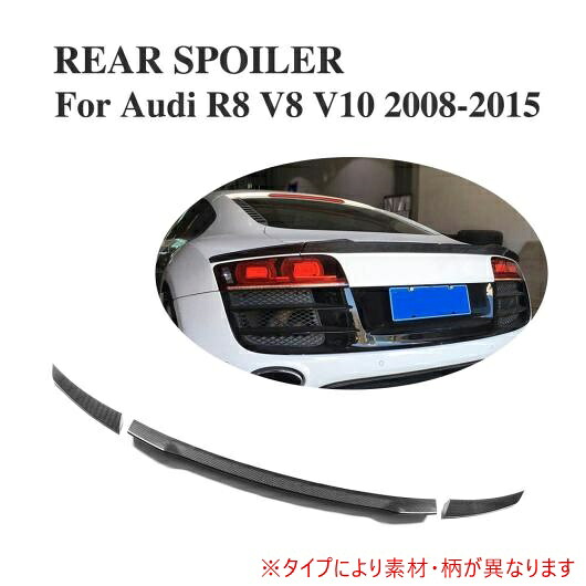 車用外装パーツ カスタム チューニング リア トランク リップ スポイラー ウイング 適用: アウディ R8 GT V8 V10 2008-2016 3個 FRP AL-DD-8001 AL Exterior parts for cars