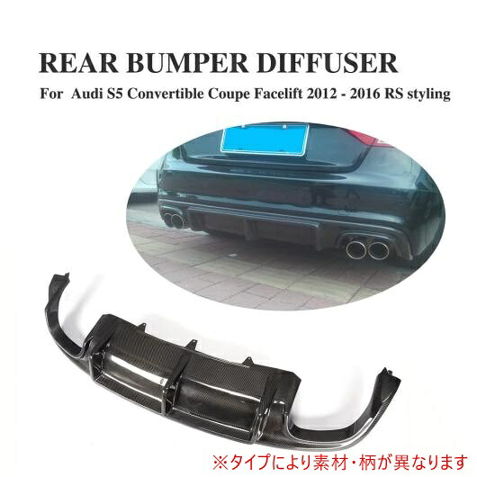車用外装パーツ リア ディフューザー フェイスリフト 適用: アウディ A5 Sライン S5 コンバーチブル クーペ 2012-2016 除く 適用: A5 スタンダード FRP AL-DD-8006 AL Exterior parts for cars｜オートパーツエージェンシー